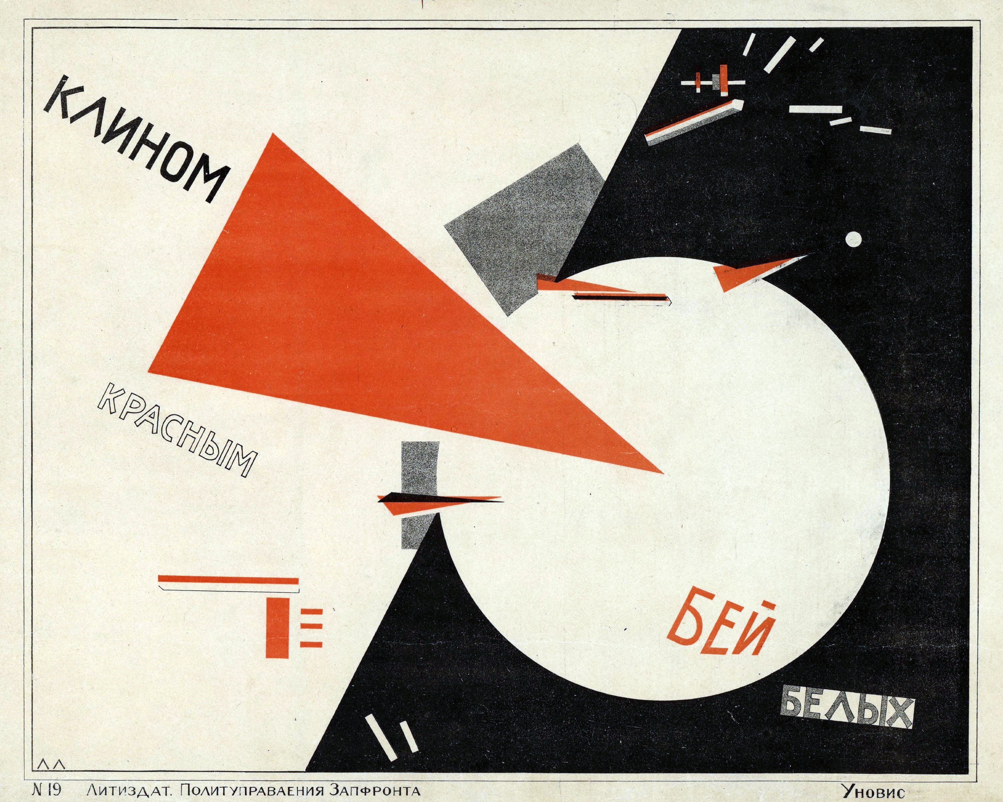 Battez les Blancs avec le coin rouge - El Lissitzky